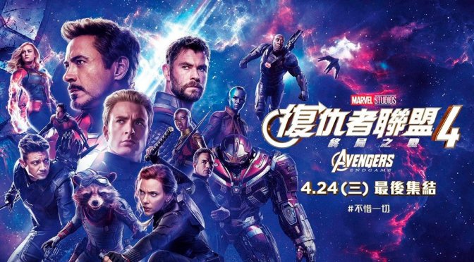 Twisted Podcast: Vengadores Endgame CON spoilers